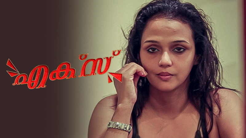 Ex Lover Tamil